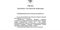 Размер выплат военным теперь зависит от тяжести ранения Подписан указ - Amur.Life