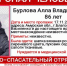 В Благовещенске пропала 86-летняя женщина, которая нуждается в медпомощи - ИА Порт Амур