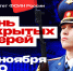 В Санкт-Петербургском Университете ФСИН России пройдет День открытых дверей - УФСИН по Амурской области