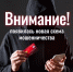 Внимание! Мошенники! - Роспотребнадзор