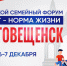 Благовещенцам предлагают доказать, что «Спорт — норма жизни» - ИА Город