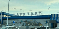 В Благовещенском аэропорту задерживаются авиарейсы - Amur.Life