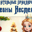 Культурные выходные: куда пойти в субботу - Амурское областное телевидение