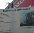 В Благовещенске в новом доме упал лифт с человеком внутри - Amur.Life