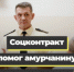 Измените будущее с помощью социального контракта - ТПП Амурской области