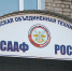 Амурское отделение ДОСААФ стало лучшим в стране - gtrkamur.ru - ГТРК Амур