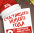 Новогодний гид АОТВ: чем заняться 2 января - Амурское областное телевидение