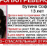 В Благовещенске пропала девочка-подросток - ИА Порт Амур