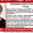 В Благовещенске сутки ищут 14летнюю девочку которая не вернулась из школы - Amur.Life