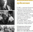 Книжная выставка «Вдохновенный художник и педагог» - Областная научная библиотека им. Н.Н. Муравьева-Амурского