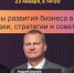Мероприятие при поддержке ТПП АО - ТПП Амурской области