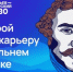 Стартовал прием курсантов на четвертый поток программы подготовки управленцев для ДВ - ИА Порт Амур