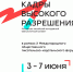 Благовещенцев ждут на презентации Российско-китайского молодёжного библиотечного конвента - Администрация г. Благовещенск
