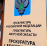 В доме на улице Зейской в Благовещенске закроют продажу алкоголя на розлив - Amur.Life