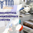 Ржавая вода в новостройке: история и решения проблемы. - ТПП Амурской области