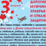 Дорогие наши мужчины, наши храбрые и отважные защитники! Поздравляем вас с Днем защитника Отечества! - Teleport2001.Ru