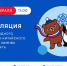 Фото: t.me/fest_amur - Амурское областное телевидение