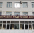 Капитальный ремонт здания кадетского корпуса проведут в Благовещенске впервые за почти 70 лет - Амурское областное телевидение