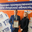 Увеличить - ТПП Амурской области