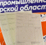 ТПП Амурской области — выдаче сертификатов происхождения товара. - ТПП Амурской области