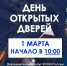 В Воронежском институте ФСИН России состоится День открытых дверей - УФСИН по Амурской области