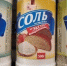 Амурские врачи призывают есть «правильную» соль - ИА Порт Амур