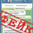 В Telegram шлют фейковые сообщения от имени главы Свободного - ИА Порт Амур
