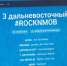 От музыкальных коллективов ждут заявки на третий Дальневосточный рок’н’моб - gtrkamur.ru - ГТРК Амур