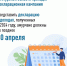 В столице Приамурья стартовала декларационная компания 2025 года - Управление культуры