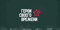 Фото: t.me/geroisvoegovremeni - Амурское областное телевидение