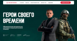 Фото: героисвоеговремени.рф