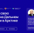 Фото: муравьевамурский-2030.рф - Амурское областное телевидение