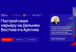 Фото: муравьевамурский-2030.рф