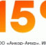 Стройка - Amur.Life