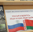 О дружбе народов России и Беларуси расскажет книжная выставка в областной научной библиотеке - gtrkamur.ru - ГТРК Амур