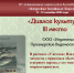 Амурские книжные берега 2024 - Областная научная библиотека им. Н.Н. Муравьева-Амурского