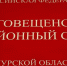 Осуждена бывшая глава Чигиринского сельсовета Любовь Андреева - Asn24.Ru