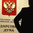 В России иноагентам хотят запретить входить в органы управления госкорпораций - КП Благовещенск