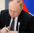 Путин приравнял зарплаты губернаторов с 2026 года к зарплатам вице-премьеров РФ - КП Благовещенск