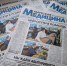 В свет вышел апрельский номер газеты «Амурская медицина» - Амурская ГМА