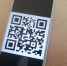 Поддельные QR-коды размещают на подъездах домов мошенники - Teleport2001.Ru