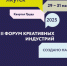 «Создано на Дальнем Востоке»: креативных амурчан приглашают к участию в крупном якутском форуме - Asn24.Ru