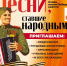 Патриотическую акцию «Песни, ставшие народными» поддержали специалисты налоговой службы - Управление культуры