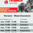 Ретропоезд остановится на станциях ДВЖД в Амурской области - Teleport2001.Ru