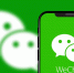 WeChat: Ваш проводник в мир успеха на китайском рынке! - ТПП Амурской области