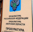Амурчанка измученная издевательствами сына обратилась к областному прокурору - Amur.Life