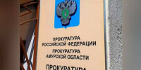 Амурчанка измученная издевательствами сына обратилась к областному прокурору - Amur.Life