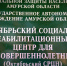 Октябрьский социально-реабилитационный центр для несовершеннолетних отчитался о своей работе за 2024 год - Teleport2001.Ru
