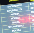Амурчанам стали доступнее перелеты в пять городов Дальнего Востока - gtrkamur.ru - ГТРК Амур