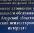 Белогорский психоневрологический интернат отчитался о своей работе за 2024 год - Teleport2001.Ru